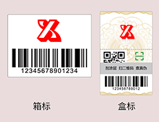 什么！防偽標(biāo)簽可以免費設(shè)計啦？