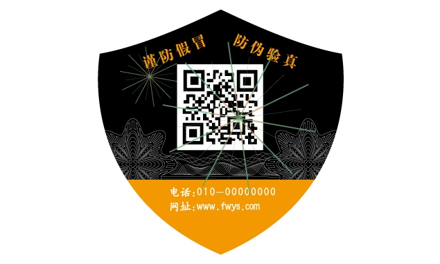 防偽標(biāo)簽主要有哪些表現(xiàn)作用？