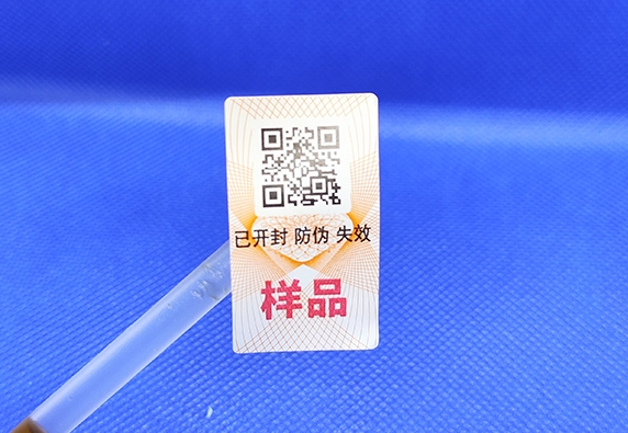 產(chǎn)品選擇定制防偽標(biāo)簽的重要性！