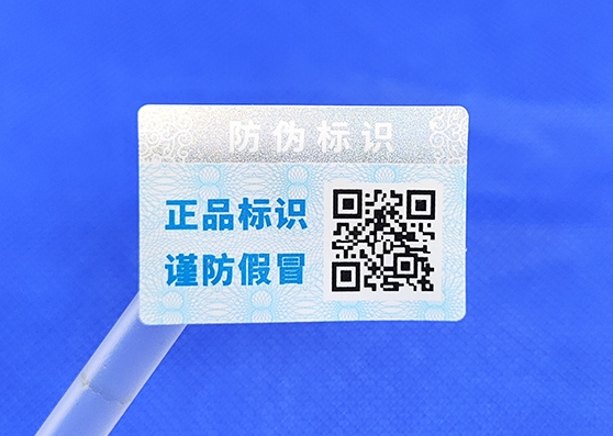 定制防偽標(biāo)簽，最常見的五種防偽標(biāo)簽