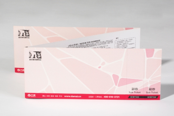 還在為找靠譜防偽門(mén)票印刷廠家發(fā)愁?看完你就會(huì)了