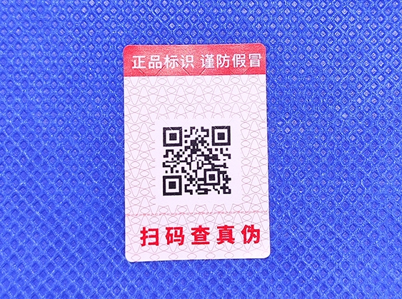 光變防偽標(biāo)簽的出現(xiàn)，這些行業(yè)有福了!
