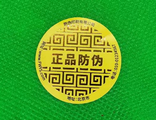 燙金防偽標(biāo)簽工藝：讓假貨無處遁形！