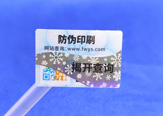 詳細(xì)說(shuō)一說(shuō)防竄貨防偽標(biāo)簽定制流程