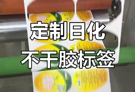 如何讓不干膠標(biāo)簽保存的更長(zhǎng)久？